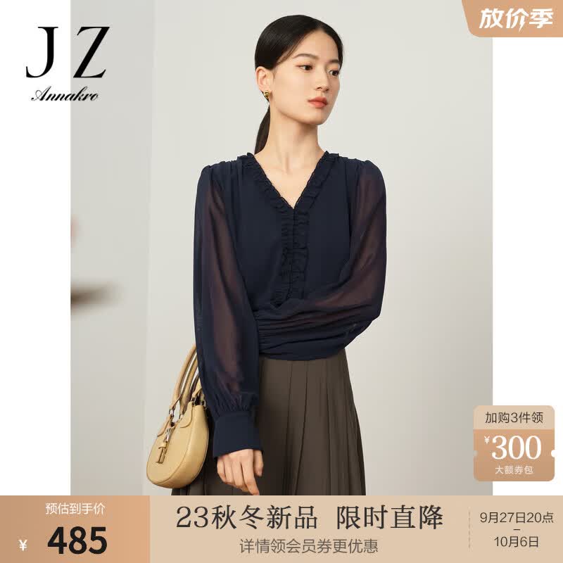 玖姿·安娜蔻洋气法式复古木耳边H型雪纺长袖上衣女2023秋季新款 丈青 M使用感如何?