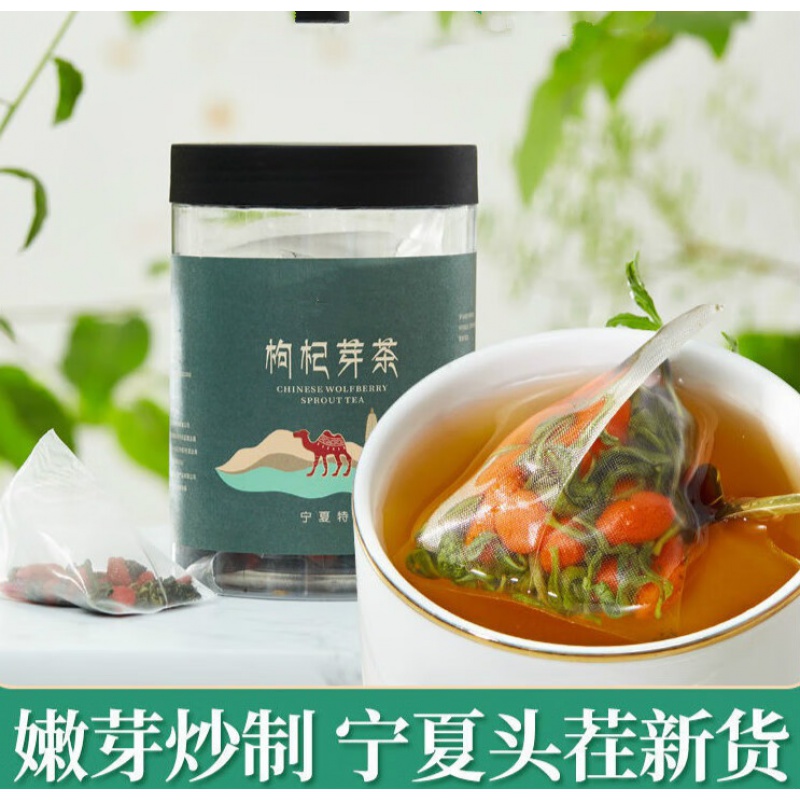 宁夏枸杞芽茶80g中宁头茬非特级叶茶嫩芽尖罐装正宗宁夏枸杞芽茶独立