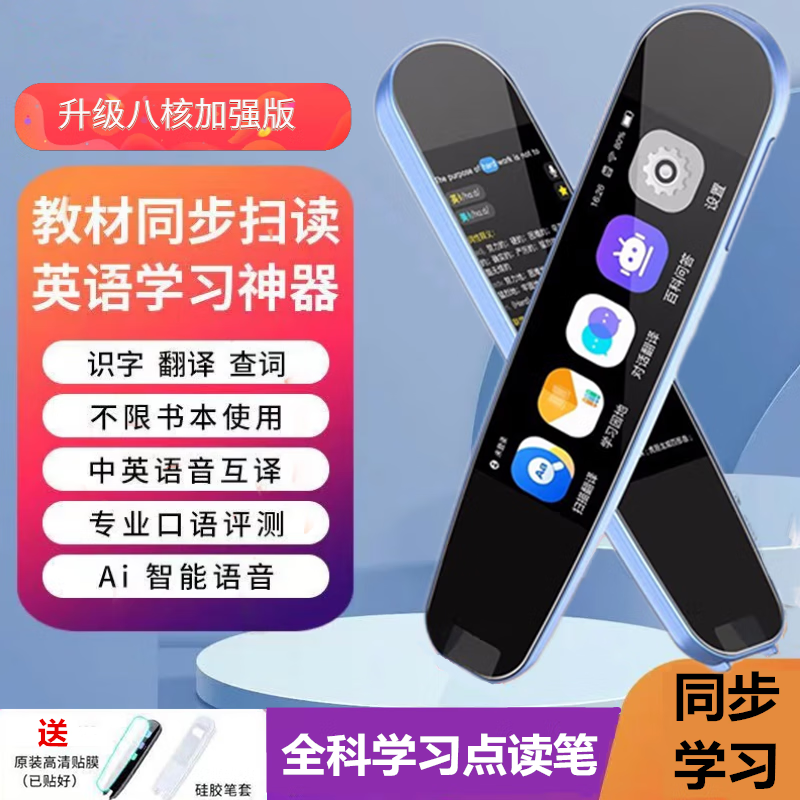 查看京东点读机笔历史价格|点读机笔价格比较