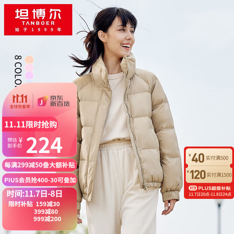 坦博尔2022年秋冬新款羽绒服女时尚韩版短款潮流面包服外套TD216350 胡桃卡其 165/88A