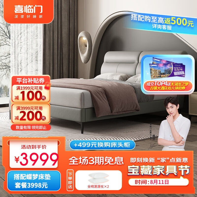 喜临门现代简约头层牛皮软床 双人排骨架主卧婚床 夜曲Dream1.8x2米怎么看?