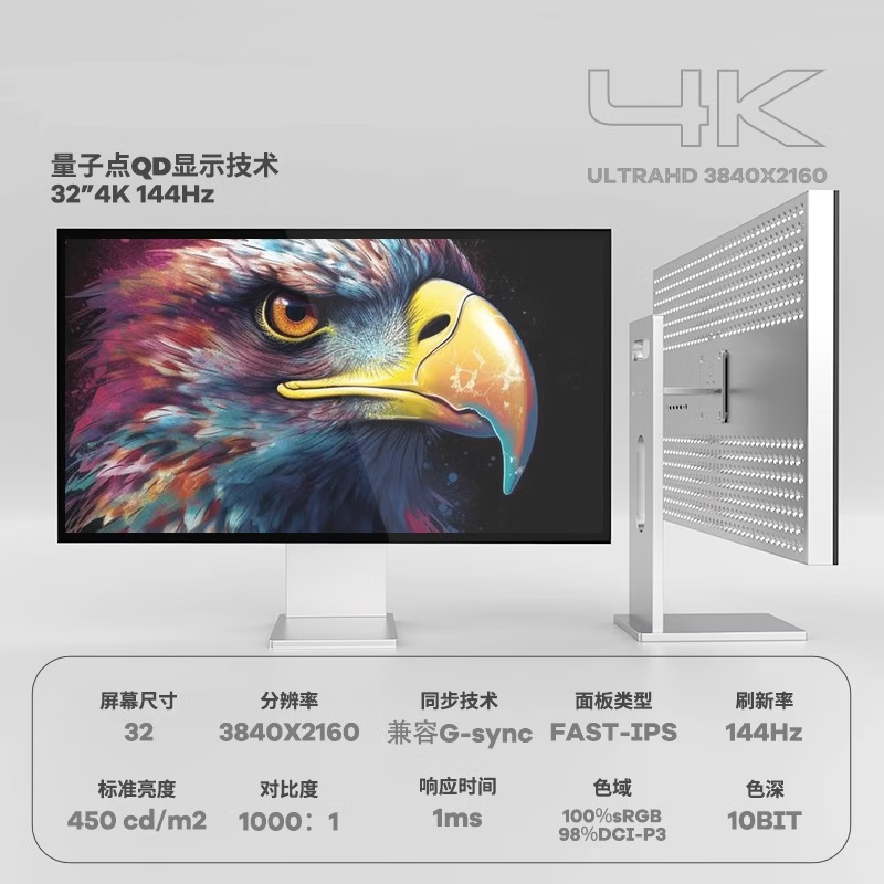 拓浦32英寸 4k qled ips 镜面显示器量子点技术 专业设计 液晶显示器