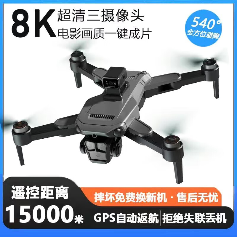 大疆紅無人機高清航拍8K智能自動返航GPS防丟成人專業(yè)避障無刷遙控飛機 0分鐘續(xù)航 旗艦款8K高清-GPS 四電140分鐘（豪華禮品＋免費換