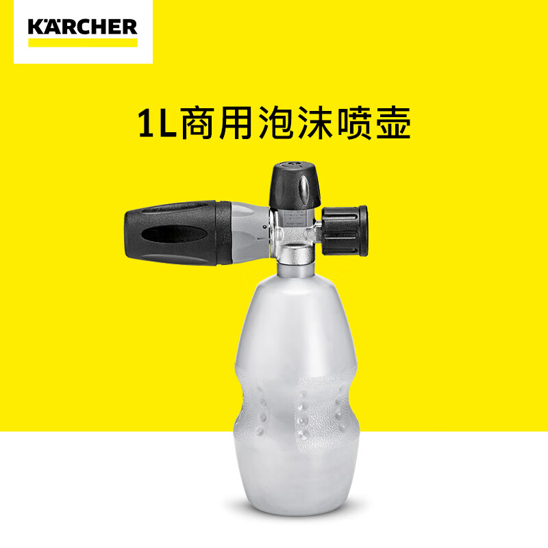 对比说说KARCHER洗车泡沫喷壶还可以不，不看后悔使用评测到底如何