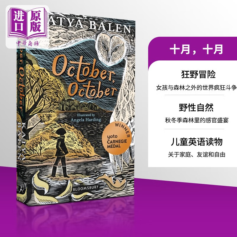十月 十月 october october 英文原版 katya balen