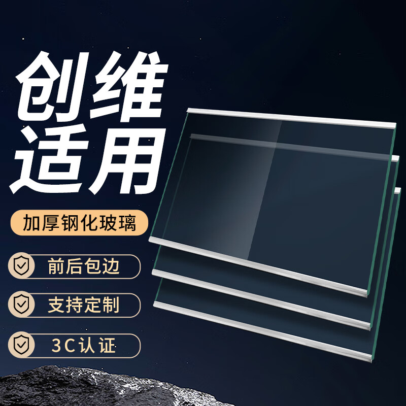 适用于创维冰箱隔板分层板玻璃隔层板双开门冷藏冷冻冰箱配件大全 大尺寸定做