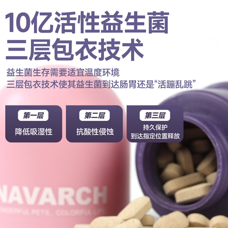 耐威克 宠物营养补充剂猫用益生菌片100g 益生菌片100g