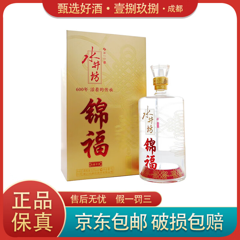 水井坊 锦福 52度 1l公斤装 浓香型白酒 收藏摆柜婚宴佳品 品鉴酒 1l