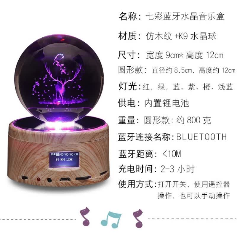 映棠水晶球发光蓝牙音乐盒摆件八音盒生日礼物送女友男生孩子定制礼品 【蓝牙音乐款】银河系+礼盒