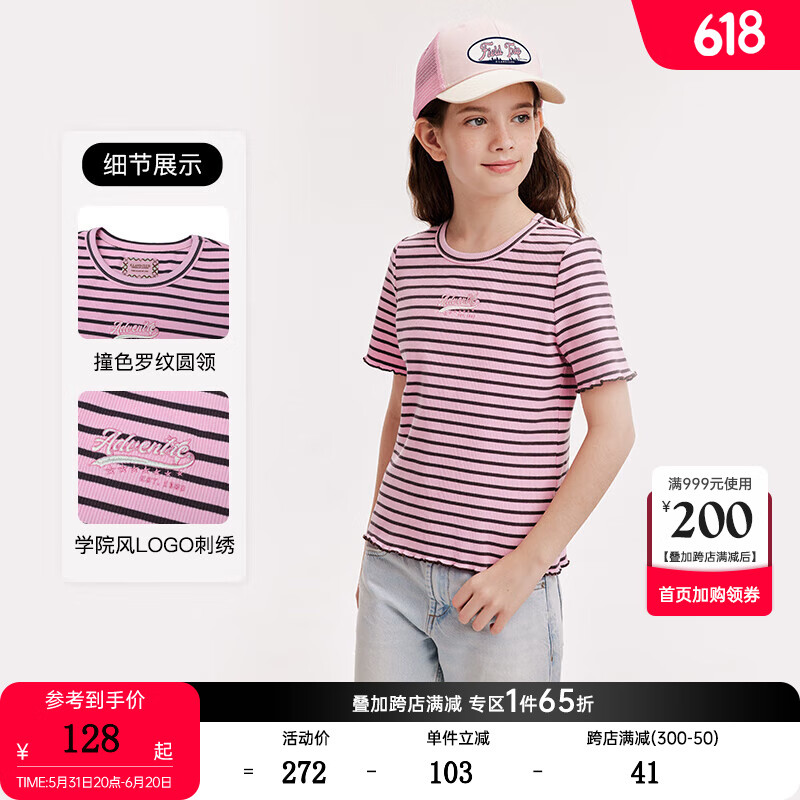 E·LAND KIDS童装2024夏季新品女童撞色条纹刺绣圆领短袖T恤 Pink粉色/25 150cm