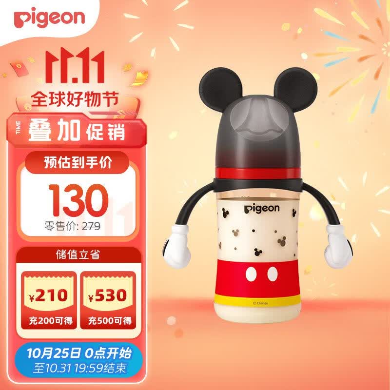 贝亲（Pigeon）迪士尼 第3代 PPSU奶瓶240ml（L号）经典米奇 6个月以上AA238使用感如何?