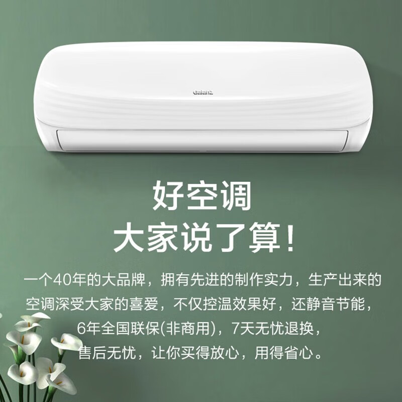 大一匹家用空调 挂机壁挂式 直流变频冷暖 自清洁 一健除湿空调 kfr