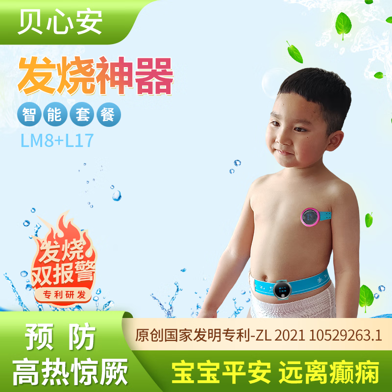 İײLM8L17Ա±ֻͯʵʱ¼ȫԤȾʷձ ײ3Ůÿٸ߼+L17˫·׼ 848Ԫ