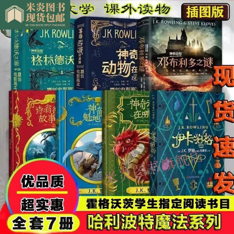 神奇动物在哪里格林德沃之罪邓布利多之谜伊