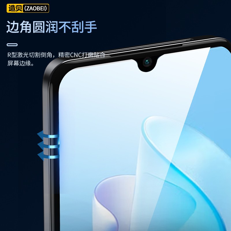 造贝(ZAOBEI)适用 华为NZONE S7Pro+钢化膜高清透明保护膜全屏手机膜强抗指纹 高清透明钢化前膜(2片装)+碳纤维后软膜