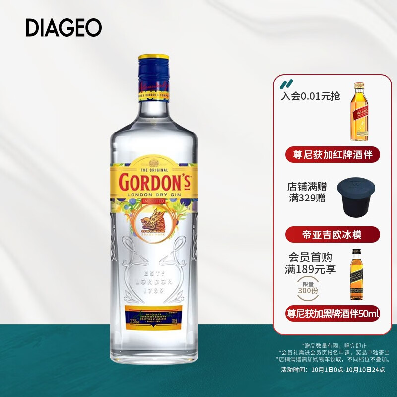 哥顿金酒gordons特选 干味伦敦金酒 琴酒 杜松子酒 洋酒  莫吉托Mojito 哥顿金酒700ml怎么看?