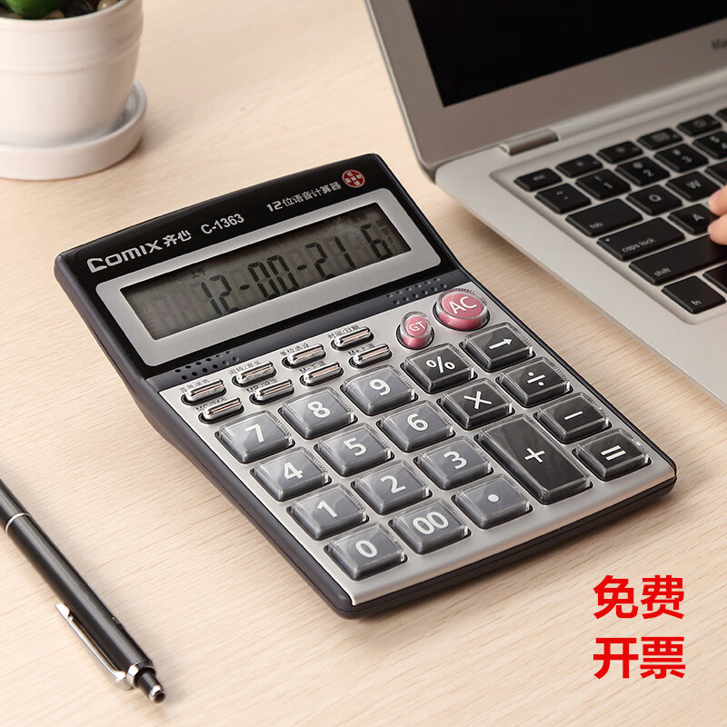 齐心C-1363计算器语音计算机 （1台）C-1363