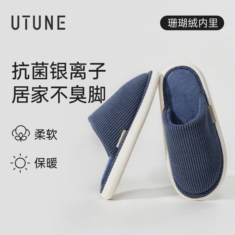 优调棉拖鞋男休闲保暖抑菌防臭居家软底情侣室内防滑情侣拖鞋秋冬怎么看?