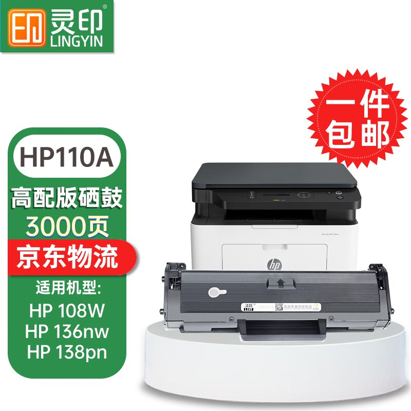 JD硒鼓价格走势|硒鼓价格走势图