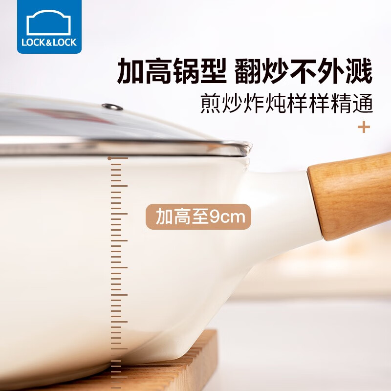 乐扣乐扣(LOCK&LOCK)不粘炒锅聚油不凸底平底炒菜锅牛排锅家用多功能煎炒一体电磁炉 聚油炒锅玻璃盖款 29cm