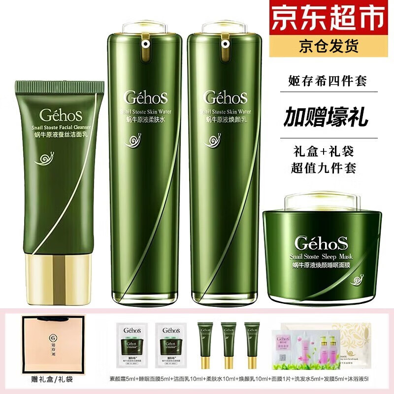 套装礼盒价格分析助手|套装礼盒价格比较