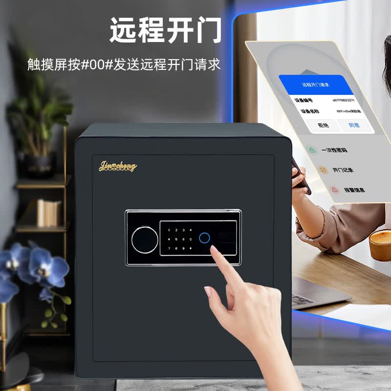 金城保险柜家用智能wifi办公财务专用保险箱45m远程控制指纹密码办公保管箱全钢防盗床头内嵌墙衣柜 深灰蓝色 45cm高指纹密码