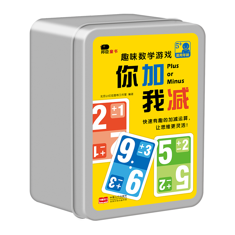 小红花趣味数学游戏你加我减怎么看?