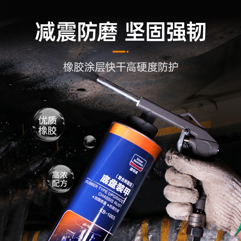 达人良心点评固特威kb-1003/kb-1004汽车底盘装甲漆质量怎么样？用户实话实说