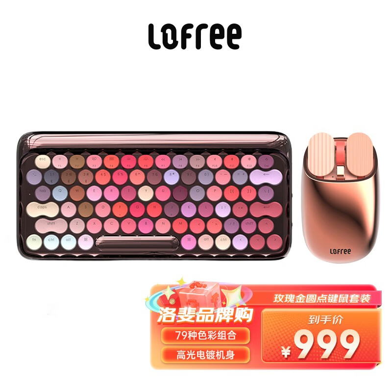 洛斐（LOFREE） 无线蓝牙键盘机械复古Mac办公笔记本iPad手机女生键盘口红键鼠套装 玫瑰金限量版键鼠套装