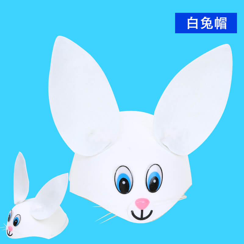 漫翔儿童小兔子帽子幼儿园表演动物头饰道具童话剧小兔子乖乖表演道具