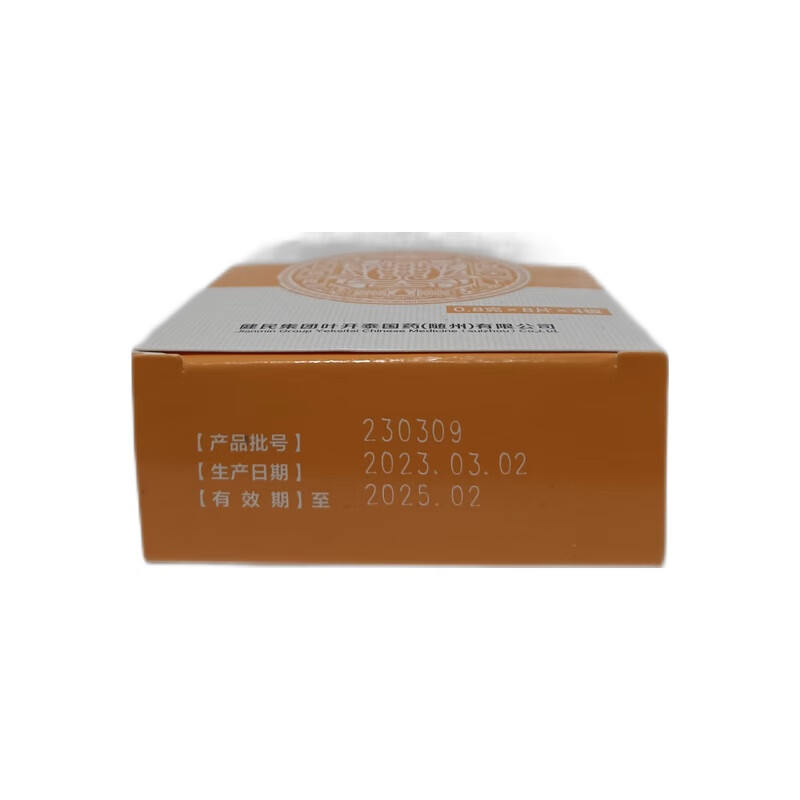 叶开泰 健胃消食片 0.