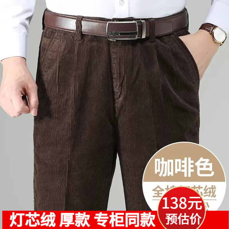 典都欧尚灯芯绒男裤直筒男士休闲裤秋冬厚款条绒裤中年宽松商务爸爸装
