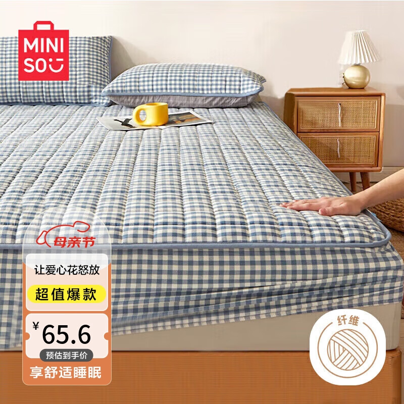 名创优品（MINISO）床笠 可水洗防滑床垫保护罩 加厚夹棉床罩全包床单防尘罩 1.8x2米
