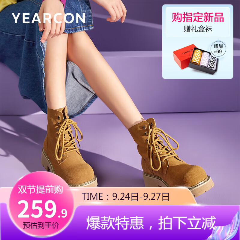 意尔康女靴 马丁靴女2023冬季新款英伦风反绒皮女短靴大黄靴显腿瘦瘦靴 黄棕 37属于什么档次？