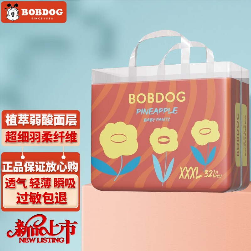 巴布豆(BOBDOG)新菠萝拉拉裤小内裤婴儿尿不湿一体裤弱酸亲肤成长裤柔软超薄透气大吸量 菠萝裤 新菠萝拉拉裤XXXL32片怎么看?