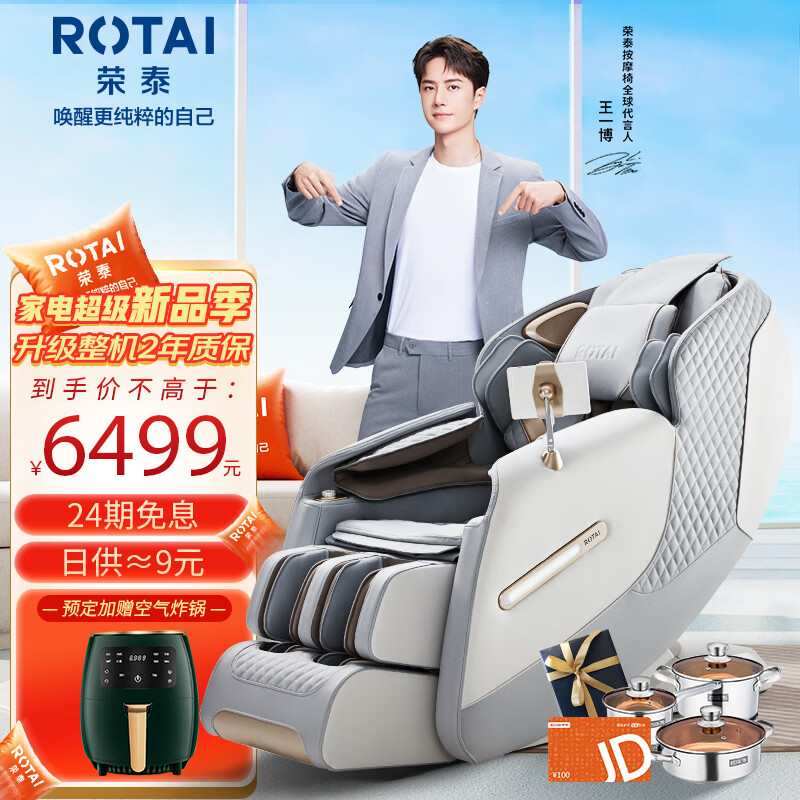 荣泰(RONGTAI)按摩椅怎么样?亲身体验告知你!daamdeharmy