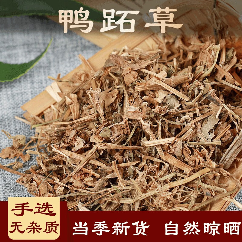 北京同仁堂鸭跖草500克 中草药材 鸭鹊草 鸭舌草 鸭趾草 500克