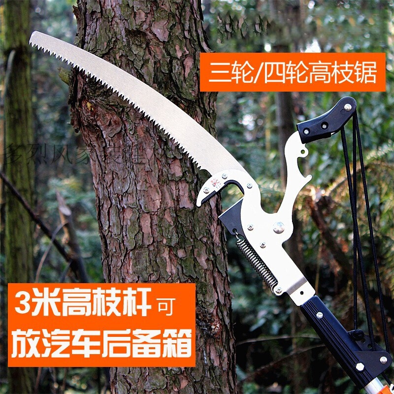 高枝剪刀伸缩杆剪枝剪摘果神器树枝修枝剪高枝锯果树剪子高空剪手动