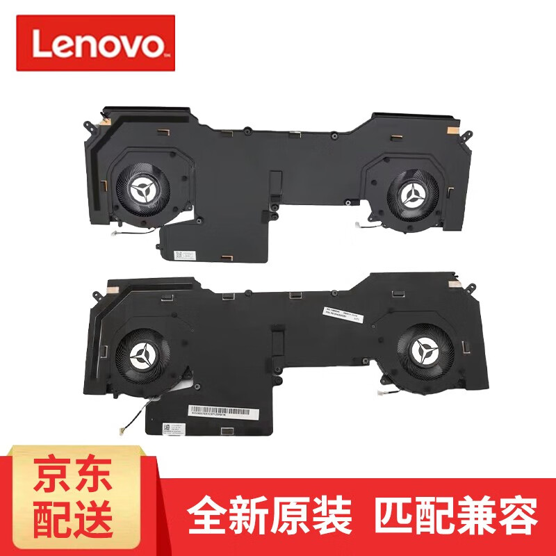 联想 拯救者 y9000k  legion7 r9000k 16ach 2021h 散热器风扇模组 5v