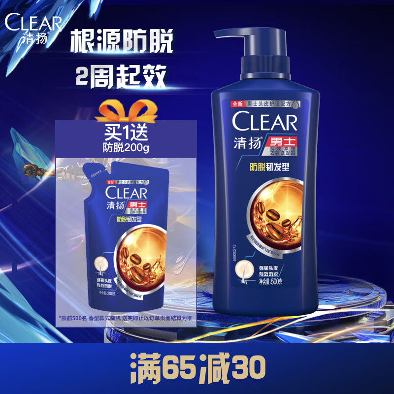 清扬（CLEAR）男士防脱去屑养根韧发持证控油咖啡固发锌洗发水 500g高性价比高么？