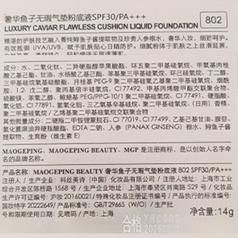 图 8