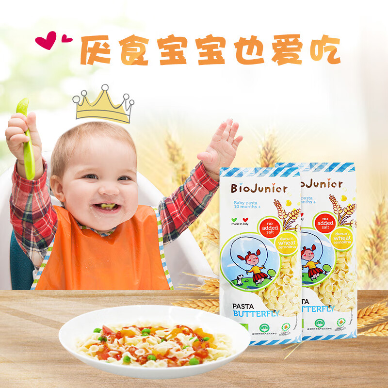 碧欧奇Biojunior意大利进口刚满1岁的宝宝吃什么形状好？