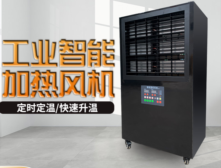 尊喜 烤漆房热风机烤漆专用加热风机晾烘干房电磁热风机喷漆工业热