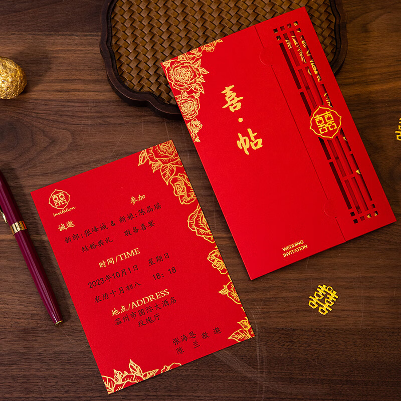 结婚请柬婚礼喜帖年新款喜庆邀请函定制个性雕刻打印镂空请帖 a竖款