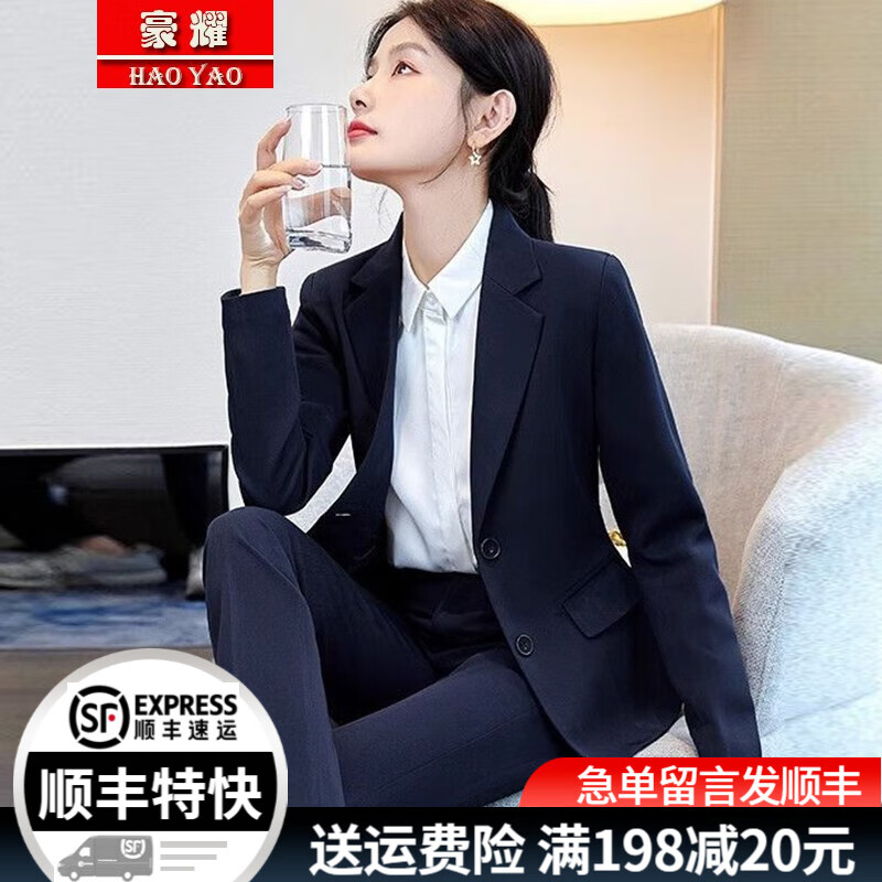 豪耀職業(yè)裝女裝套裝西裝外套女春秋裝正裝氣質(zhì)修身面試銷售銀行工作服 藏藍西裝+褲子 L 碼（重100-110穿）