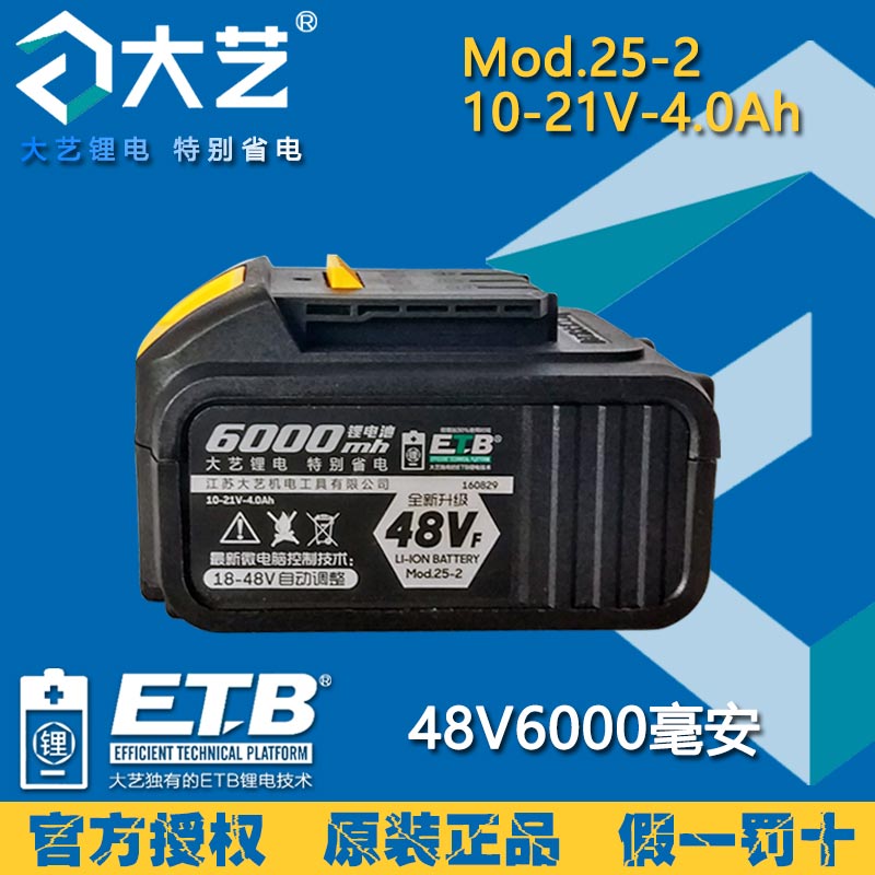 严选江苏电动扳手原装电池88v9000毫安通用锂电池配件原装电池 大艺