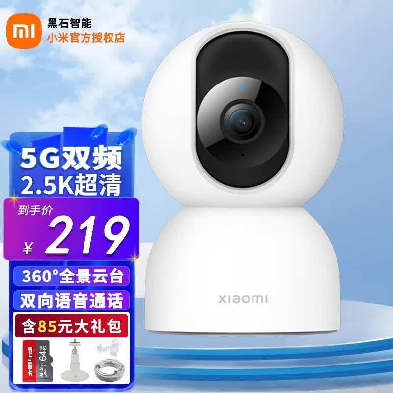 小米（MI） 智能摄像机2云台版家用高清监控摄像头无线室内360度全景监控器 【50%客户选择】64G套装 标配使用感如何?