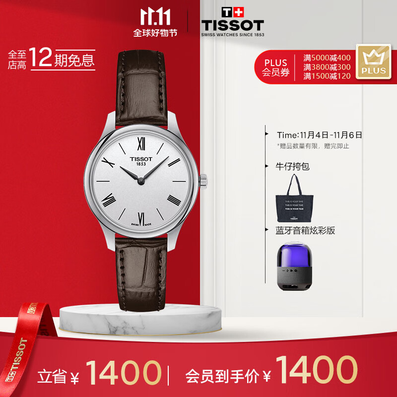 天梭（TISSOT）瑞士手表 俊雅系列腕表 皮带石英女表T063.209.16.038.00怎么样,好用不?