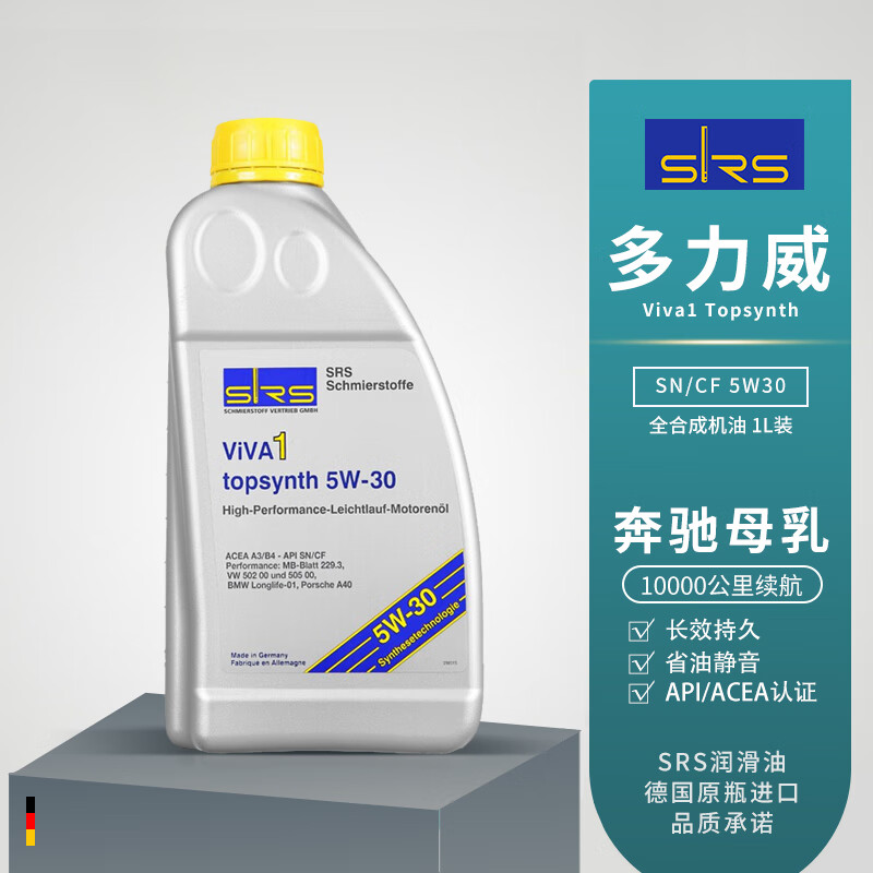 srs塞兹伯根(srs)全合成机油 多力威 5w-30 1l汽车润滑油 德国进口