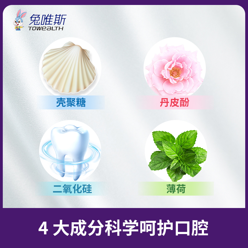 兔唯斯（TOWEALTH）亮齿牙膏亮白亮齿口腔膏清新口气牙渍烟渍护龈清洁防蛀牙膏 清新口气薄荷香型亮齿 120g*1支 120g1支